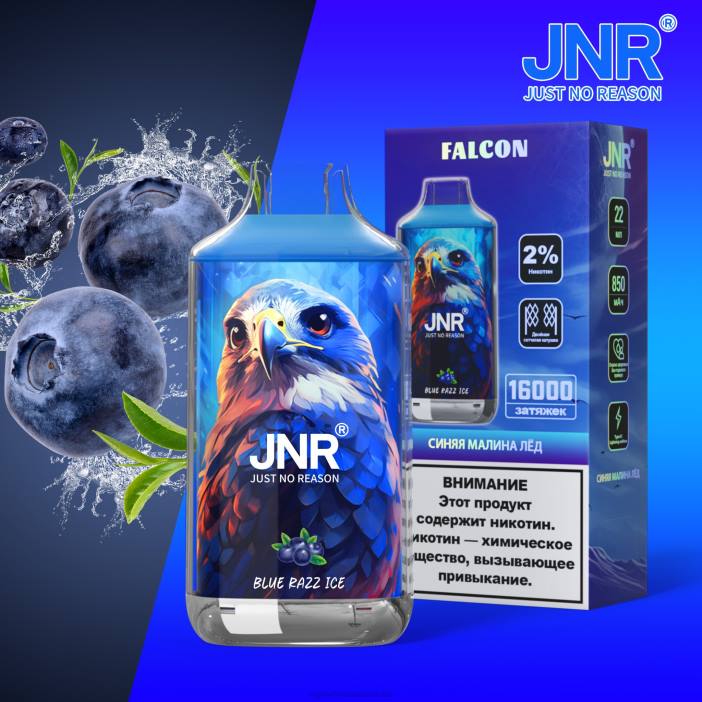 Blue Razz Ice - vape wholesale aus 4DF0R697 JNR FALCON