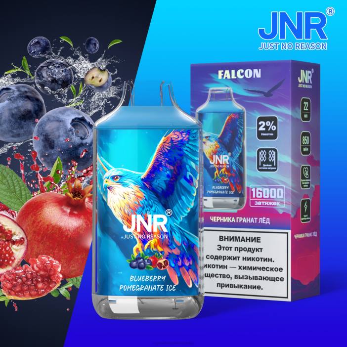 Blueberry Pomegranate Ice - vape wholesale global 4DF0R698 JNR FALCON